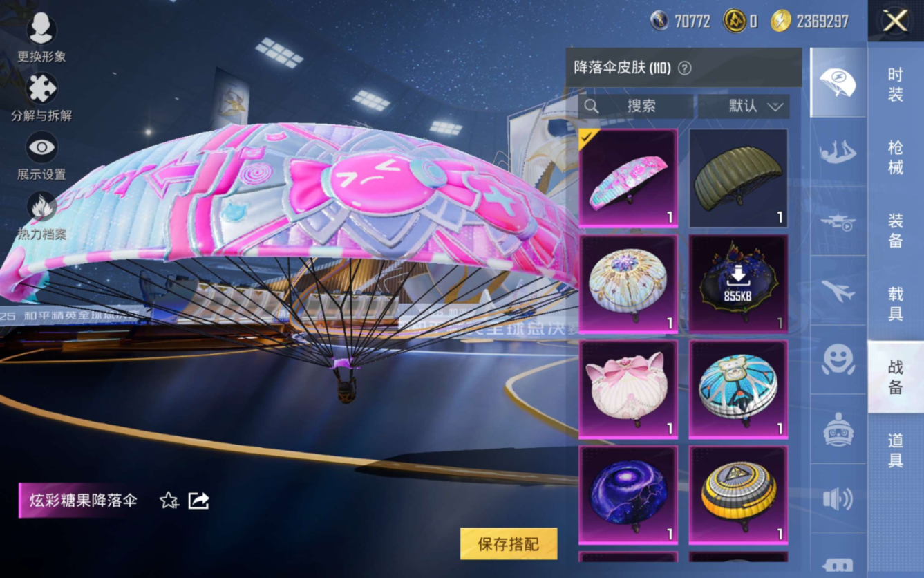 HPCMW3429543和平精英账号详情图15 HPCMW3429543和平精英账号详情图15