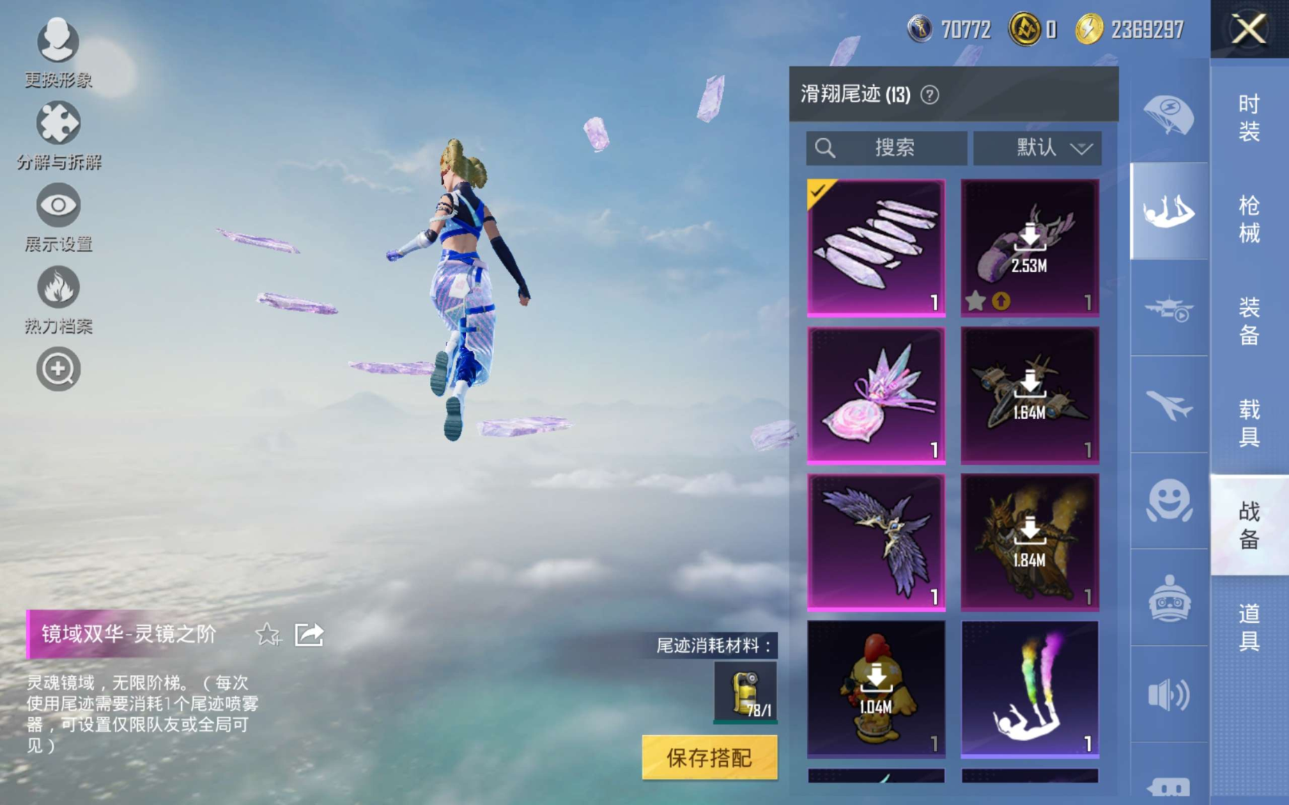 HPCMW3429543和平精英账号详情图14 HPCMW3429543和平精英账号详情图14