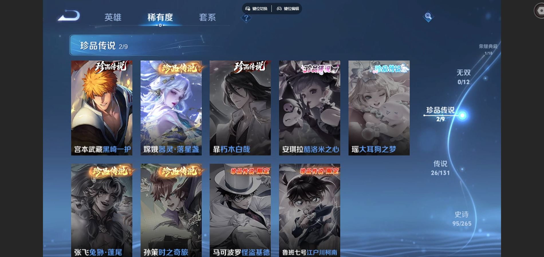 WZCMW3430611王者荣耀账号详情图6 WZCMW3430611王者荣耀账号详情图6