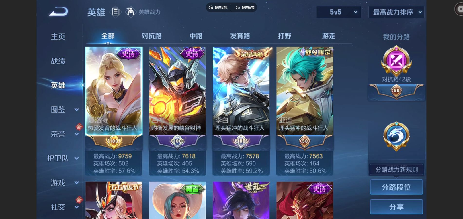 WZCMW3430611王者荣耀账号详情图3 WZCMW3430611王者荣耀账号详情图3