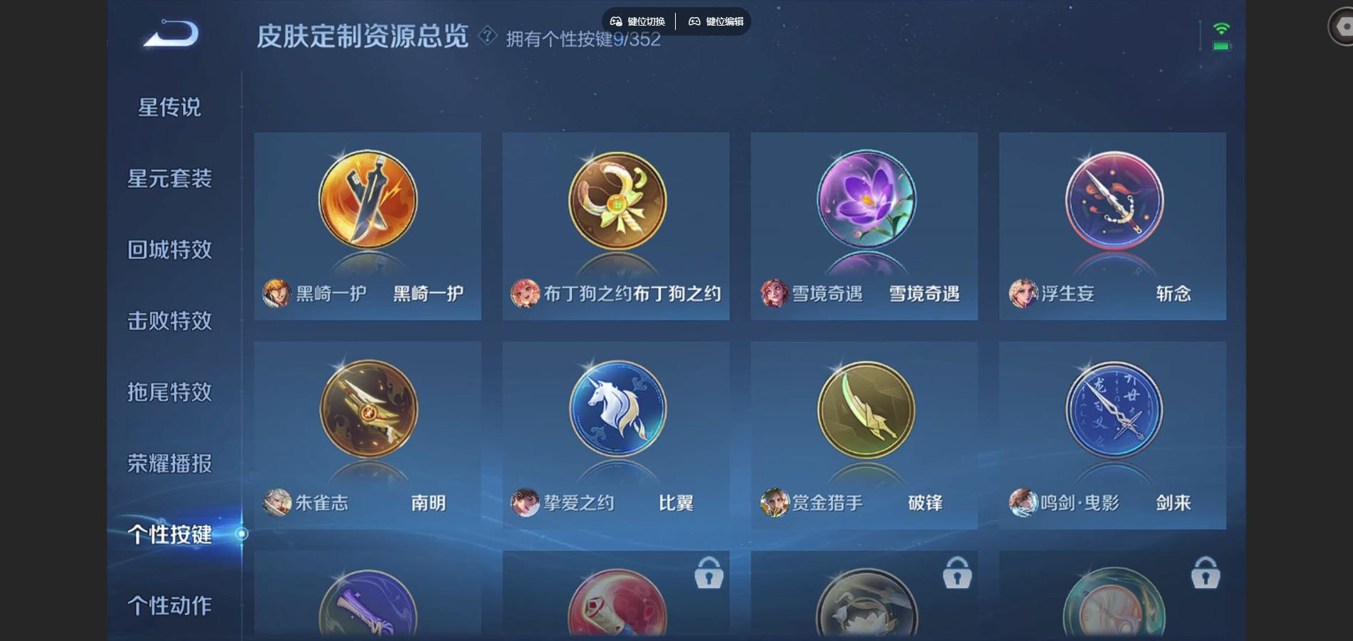 WZCMW3430611王者荣耀账号详情图10 WZCMW3430611王者荣耀账号详情图10