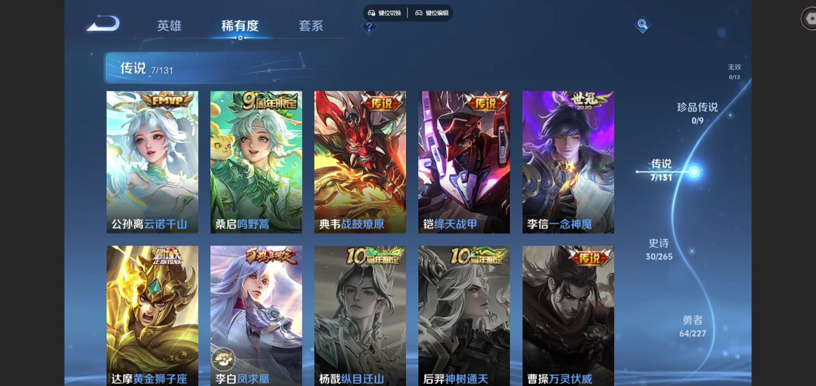 WZCMW3430620王者荣耀账号详情图5 WZCMW3430620王者荣耀账号详情图5