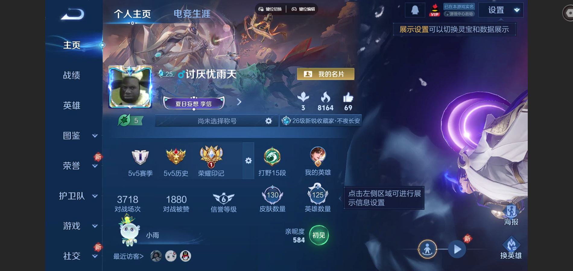 王者荣耀账号安卓QQ125英雄-130皮肤-123英雄-130皮肤--V7-7传说【传说】战鼓燎原 凤求凰 云诺千山 鸣