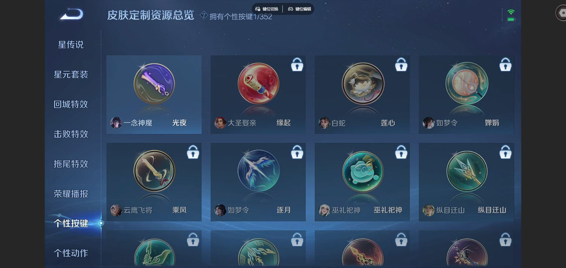 WZCMW3430620王者荣耀账号详情图8 WZCMW3430620王者荣耀账号详情图8