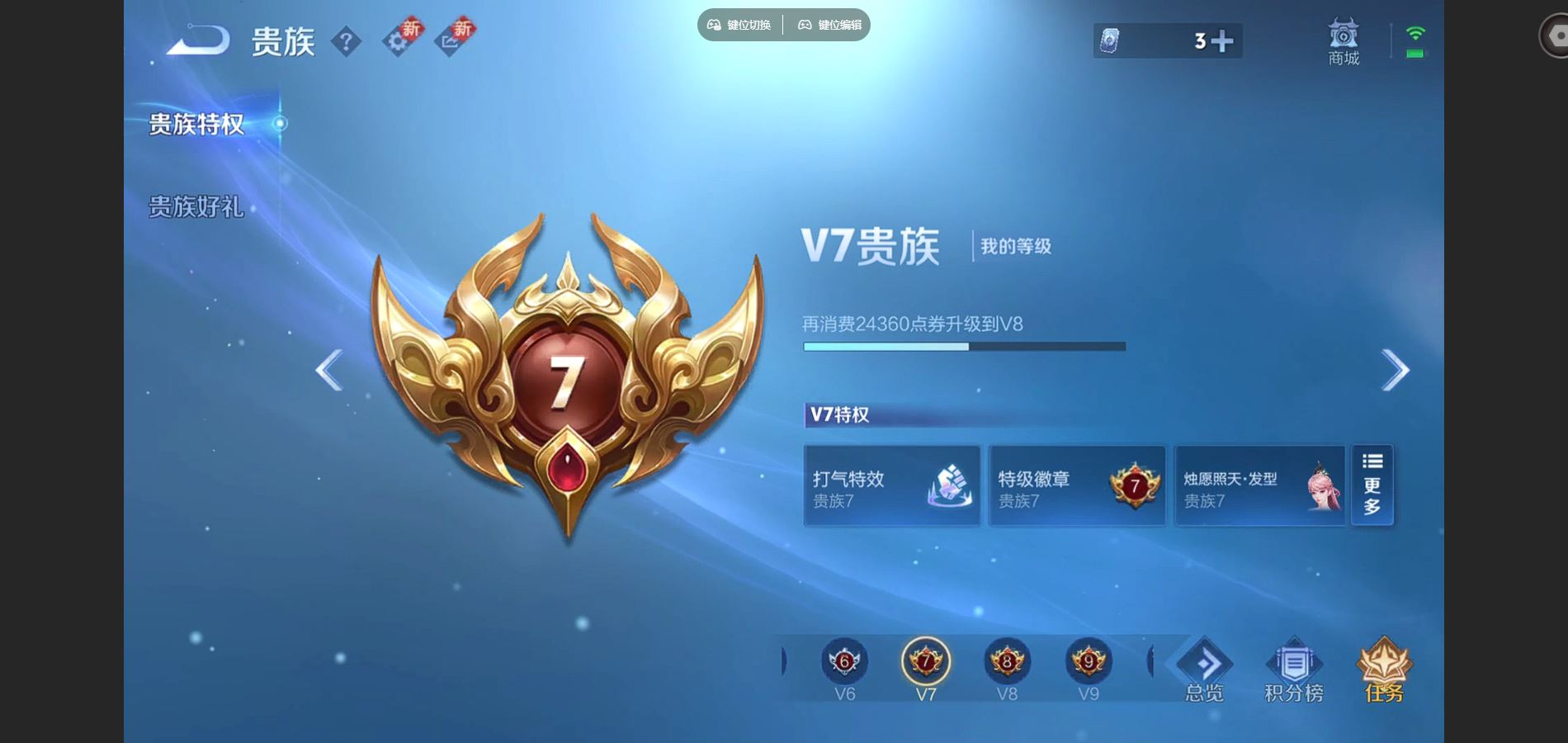 WZCMW3430620王者荣耀账号详情图7 WZCMW3430620王者荣耀账号详情图7