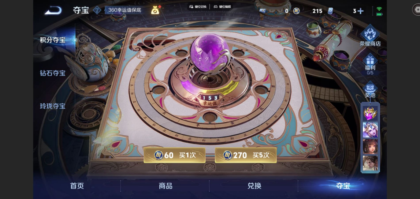 WZCMW3430620王者荣耀账号详情图9 WZCMW3430620王者荣耀账号详情图9