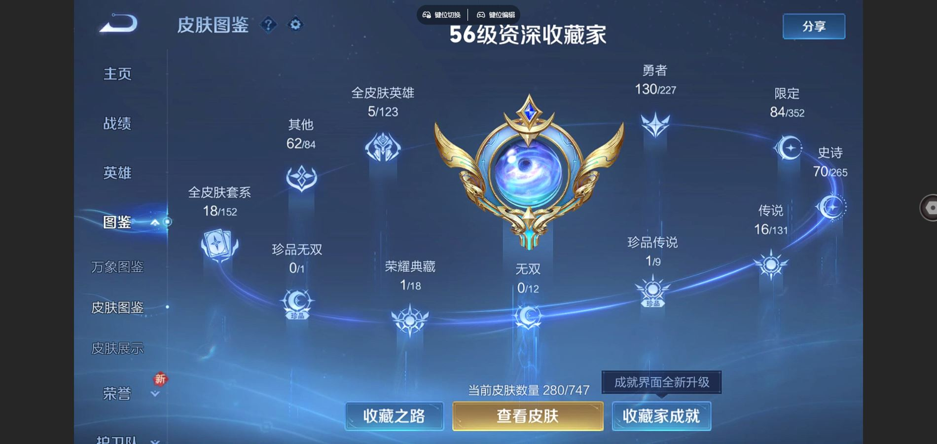 WZCMW3430656王者荣耀账号详情图2 WZCMW3430656王者荣耀账号详情图2