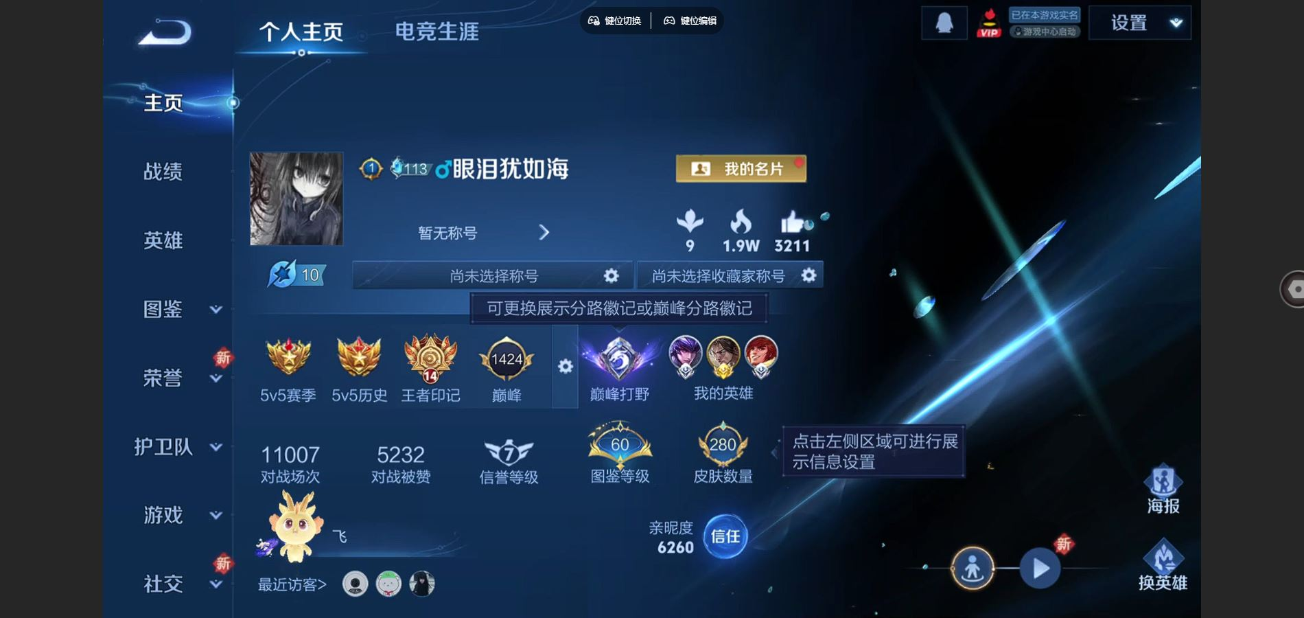 王者荣耀账号安卓QQ126英雄-280皮肤-124英雄-280皮肤--V7-1典藏/1珍品传说/16传说/野45段 金标