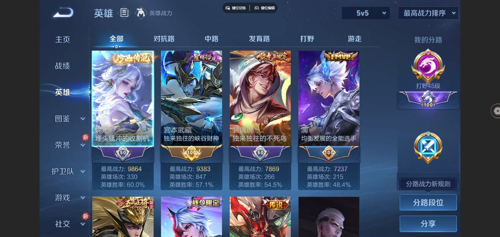 WZCMW3430656王者荣耀账号详情图3 WZCMW3430656王者荣耀账号详情图3