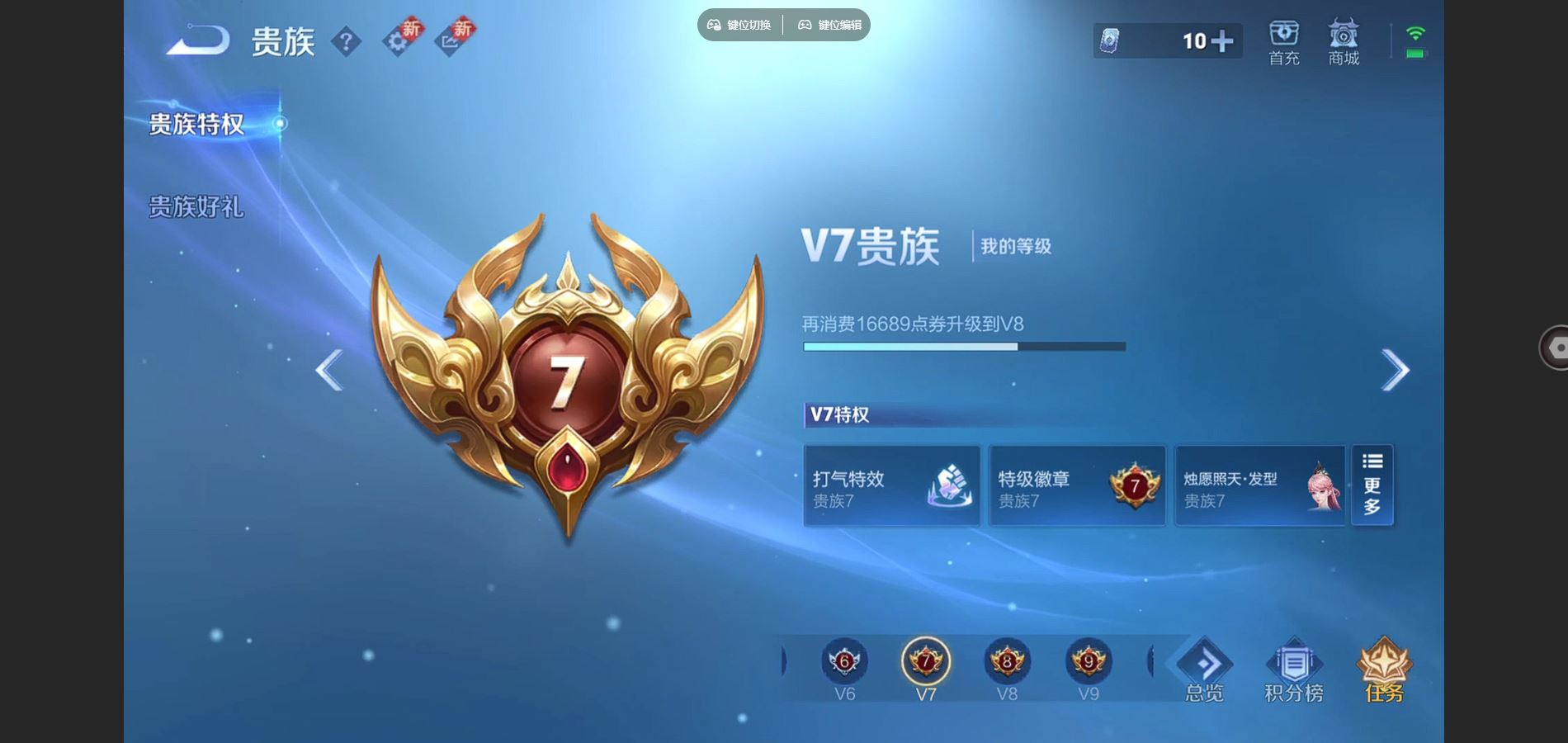 WZCMW3430656王者荣耀账号详情图8 WZCMW3430656王者荣耀账号详情图8