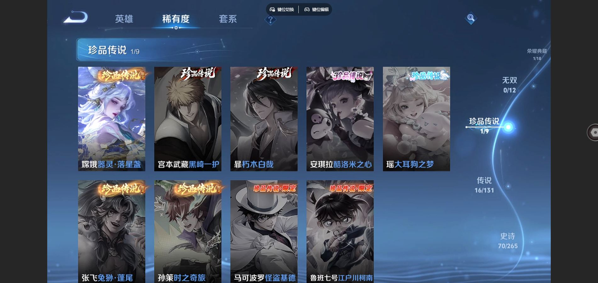 WZCMW3430656王者荣耀账号详情图6 WZCMW3430656王者荣耀账号详情图6