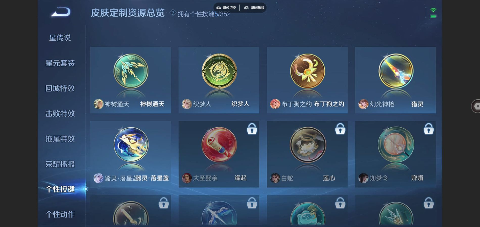 WZCMW3430656王者荣耀账号详情图10 WZCMW3430656王者荣耀账号详情图10