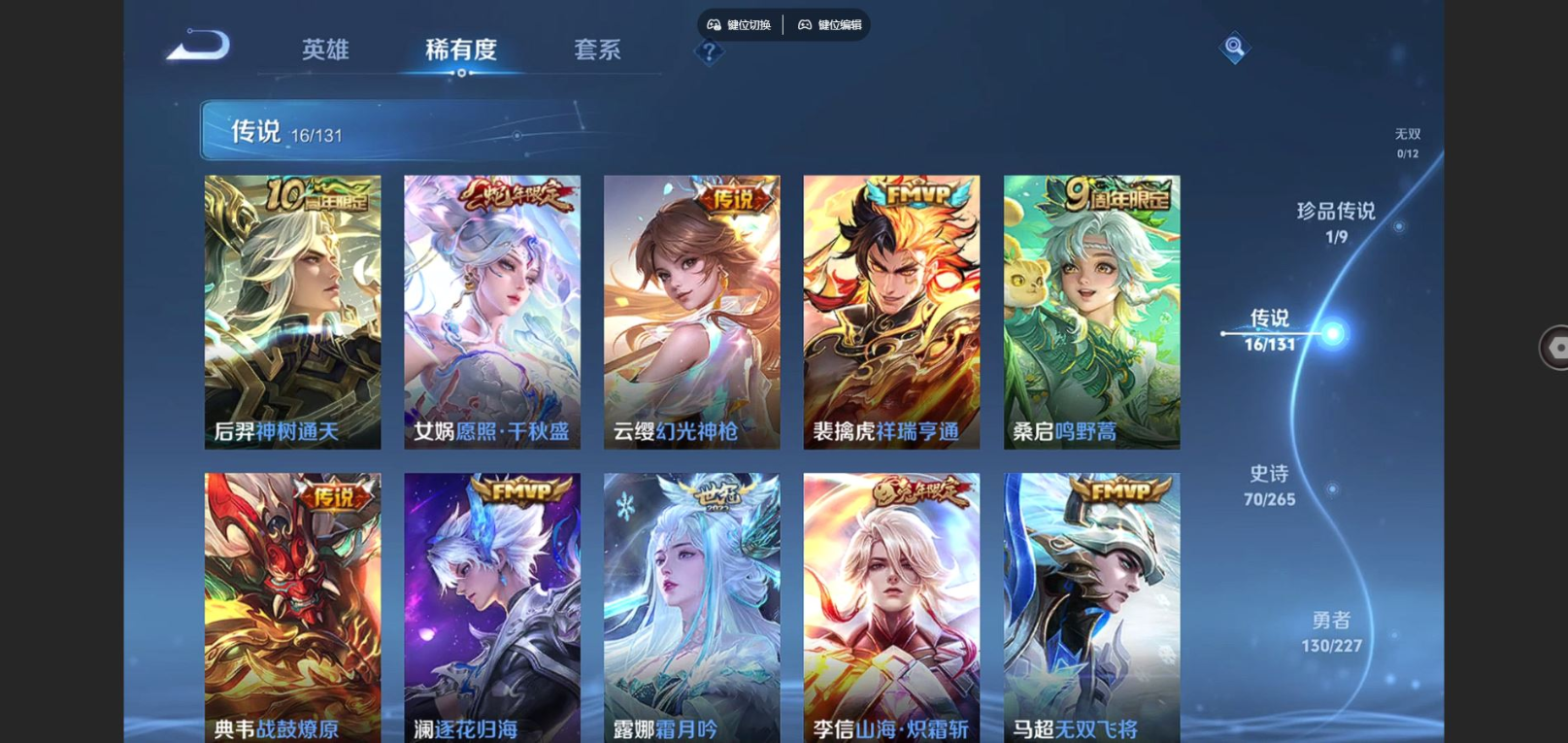 WZCMW3430656王者荣耀账号详情图7 WZCMW3430656王者荣耀账号详情图7