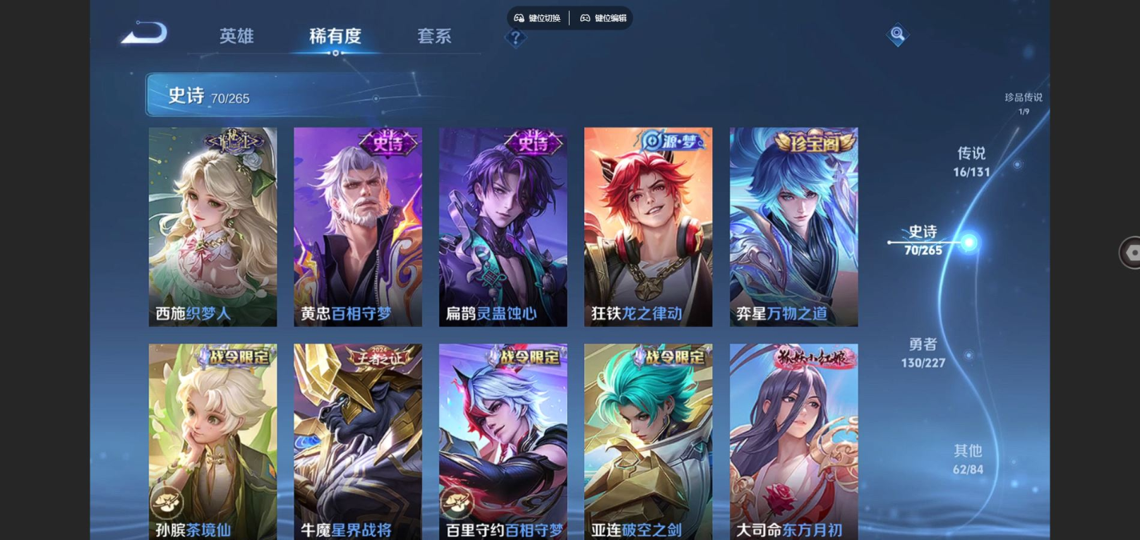 WZCMW3430656王者荣耀账号详情图9 WZCMW3430656王者荣耀账号详情图9