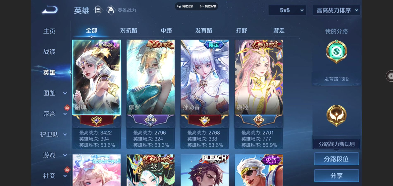 WZCMW3430660王者荣耀账号详情图3 WZCMW3430660王者荣耀账号详情图3