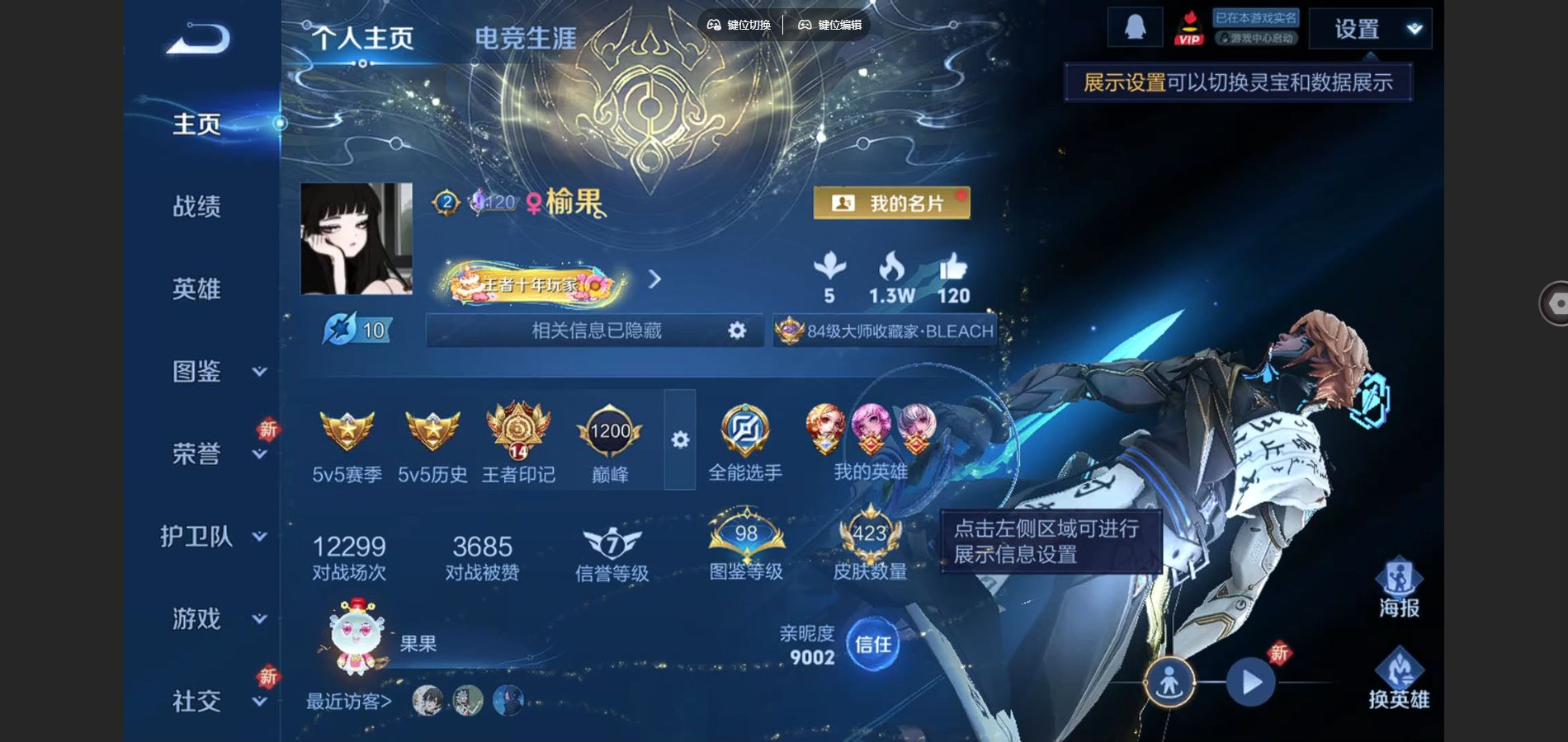 WZCMW3430660王者荣耀账号详情图2 WZCMW3430660王者荣耀账号详情图2