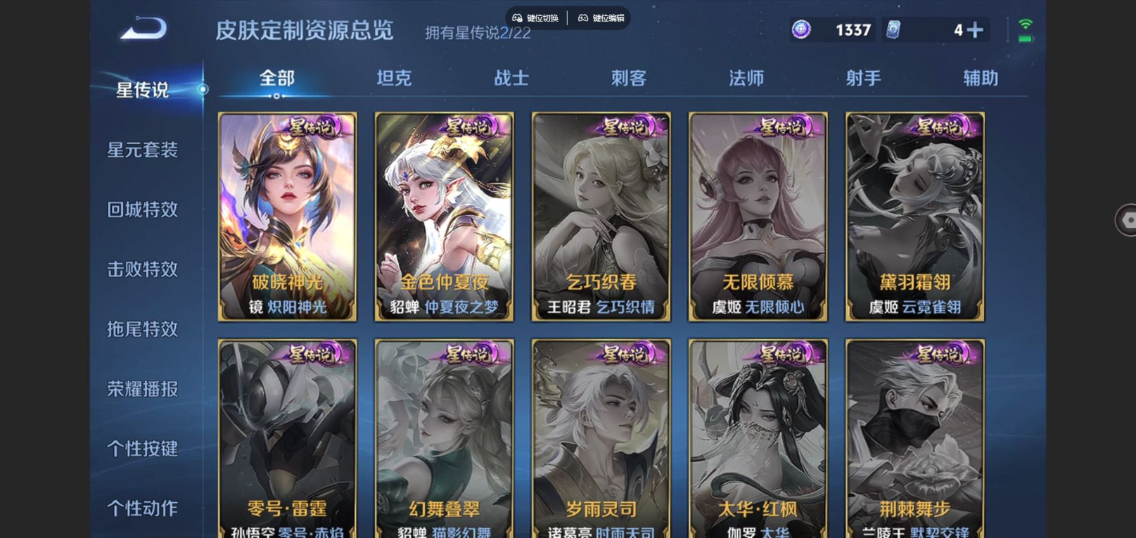 WZCMW3430660王者荣耀账号详情图12 WZCMW3430660王者荣耀账号详情图12