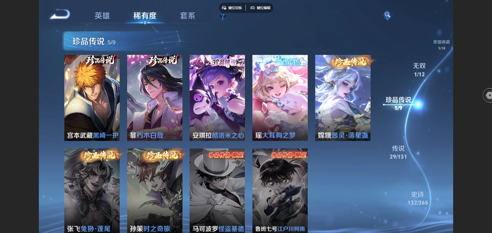 WZCMW3430660王者荣耀账号详情图7 WZCMW3430660王者荣耀账号详情图7