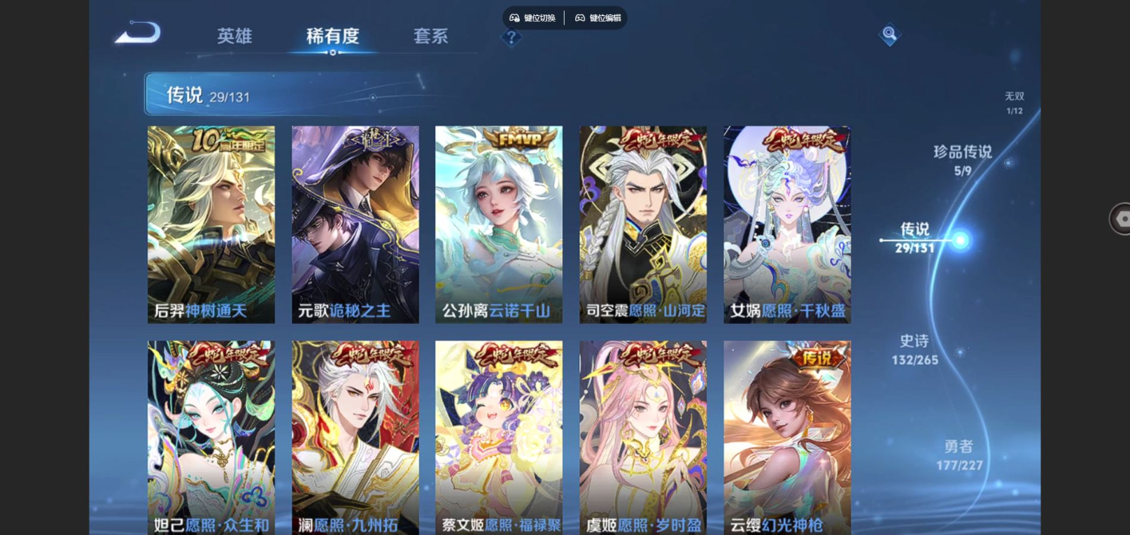 WZCMW3430660王者荣耀账号详情图8 WZCMW3430660王者荣耀账号详情图8