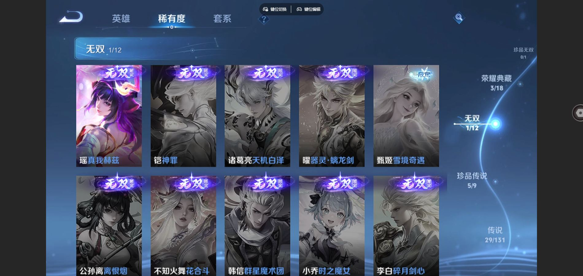 WZCMW3430660王者荣耀账号详情图6 WZCMW3430660王者荣耀账号详情图6