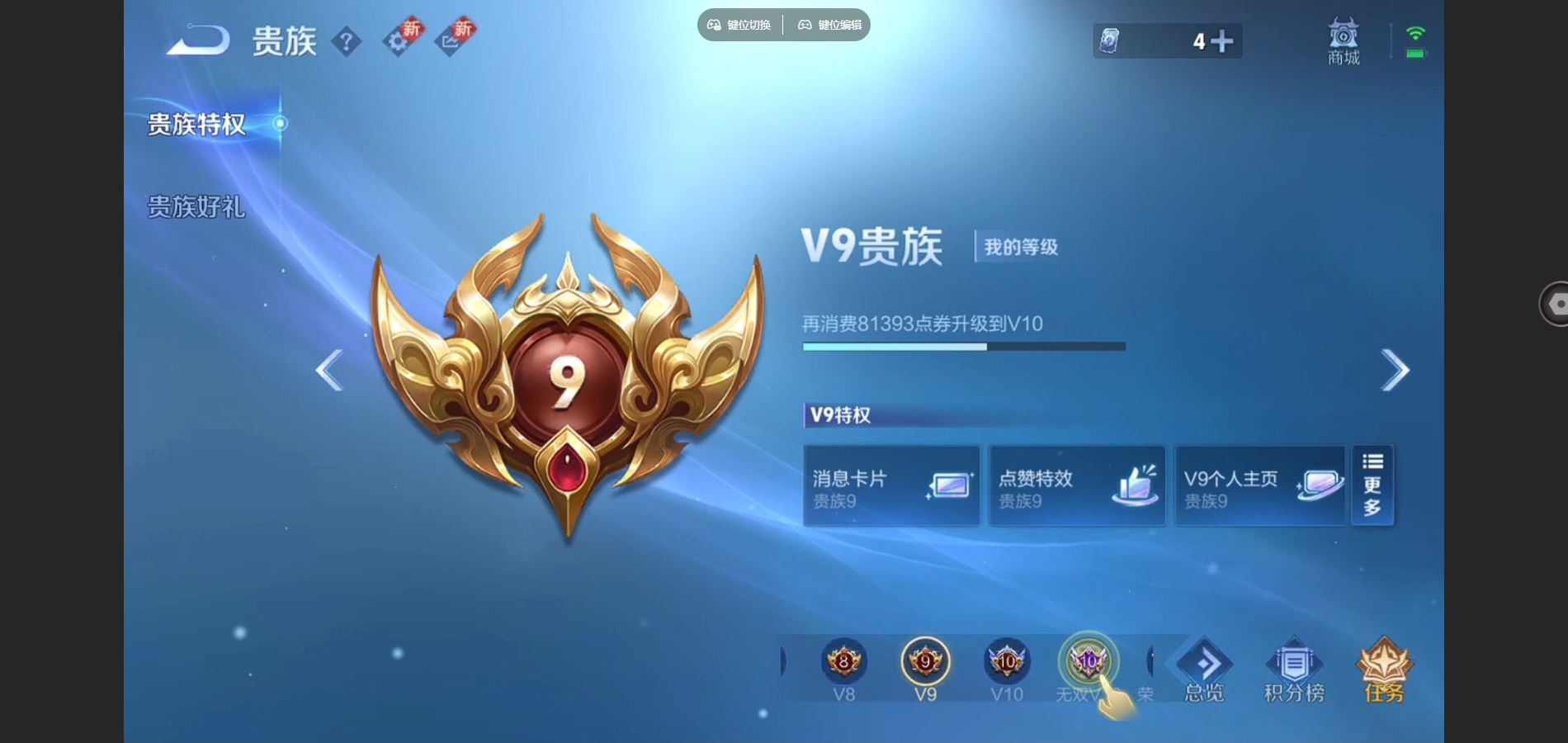 WZCMW3430660王者荣耀账号详情图9 WZCMW3430660王者荣耀账号详情图9