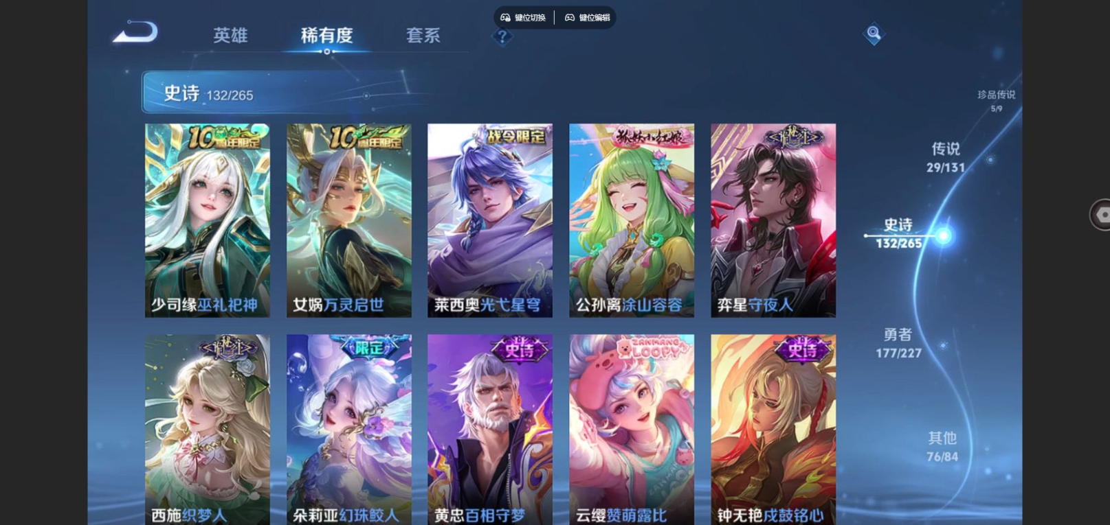 WZCMW3430660王者荣耀账号详情图10 WZCMW3430660王者荣耀账号详情图10