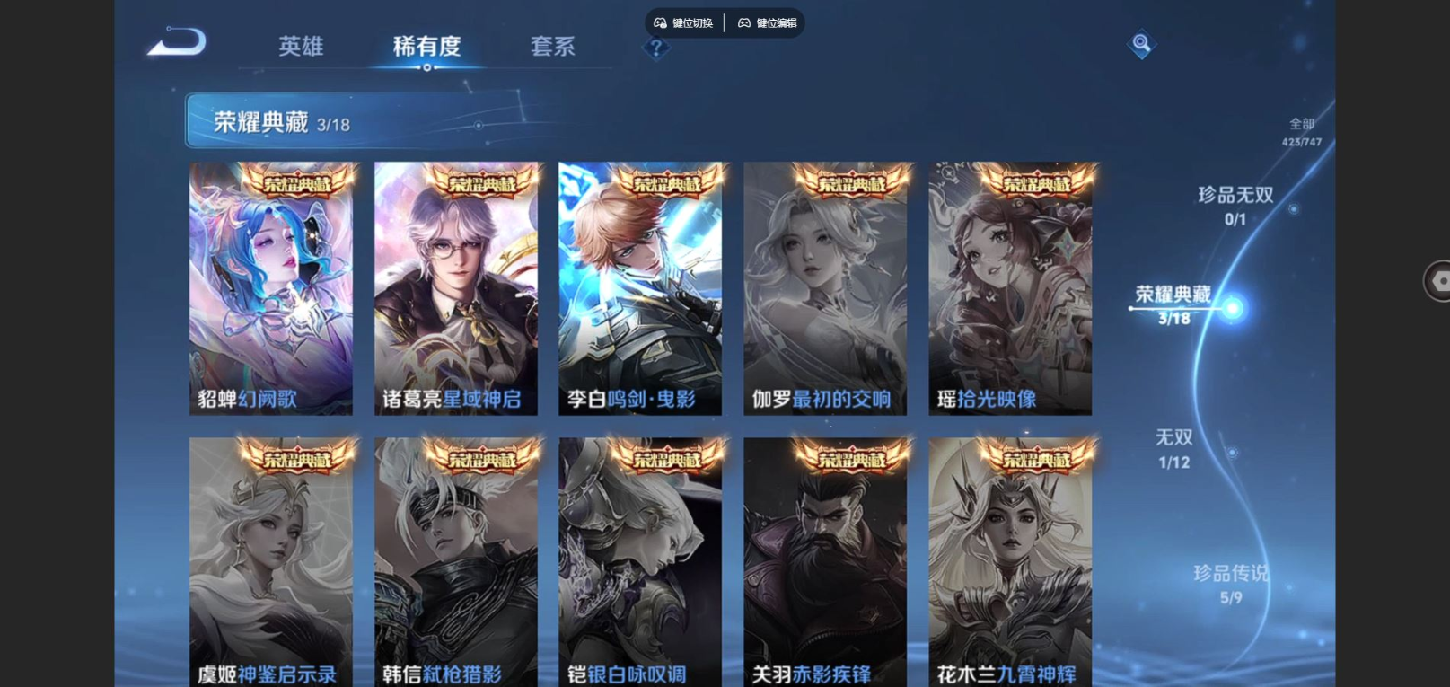 WZCMW3430660王者荣耀账号详情图5 WZCMW3430660王者荣耀账号详情图5