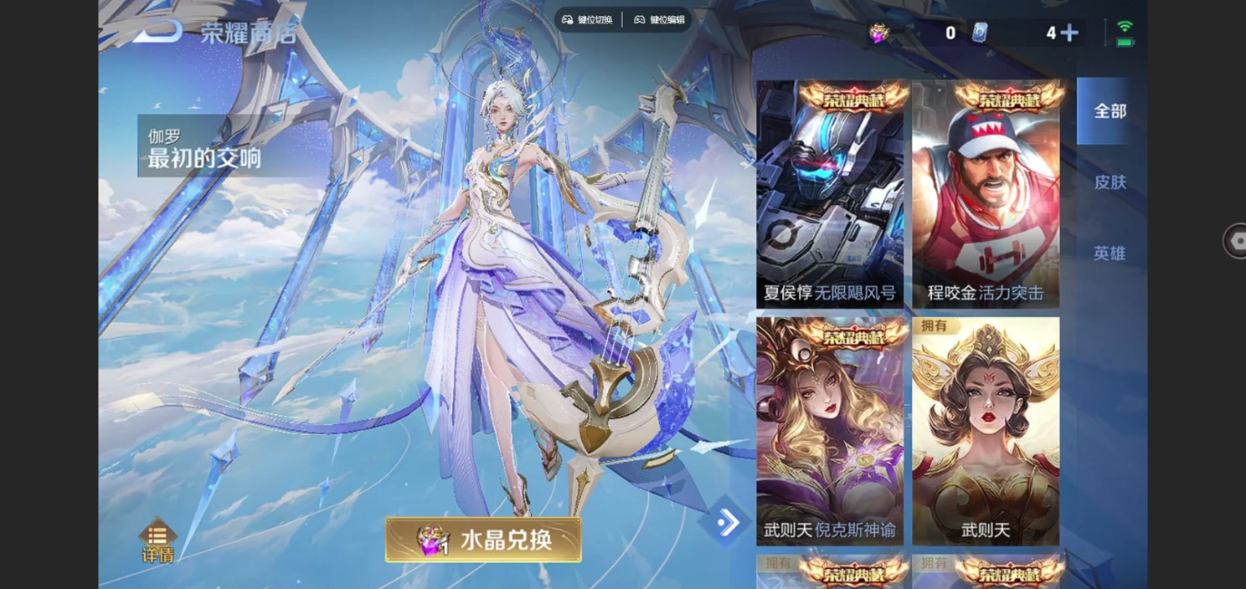 WZCMW3430660王者荣耀账号详情图16 WZCMW3430660王者荣耀账号详情图16