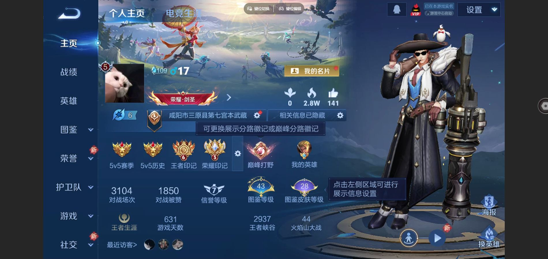 王者荣耀账号苹果QQ125英雄-154皮肤-123英雄-154皮肤--V7-1典藏1无双3珍品传说18传说 1星传说 幽