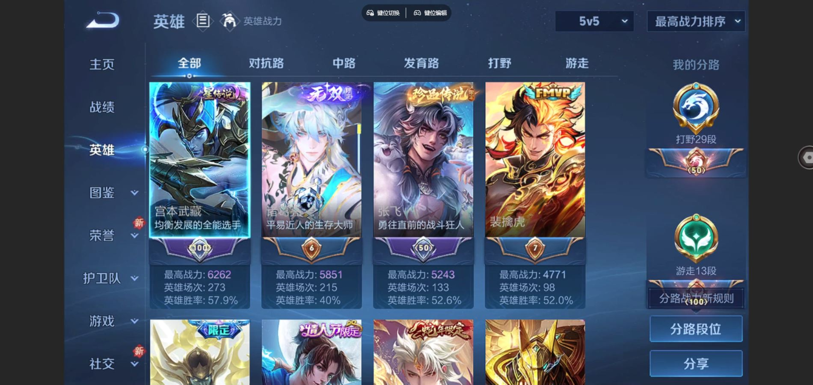 WZCMW3430663王者荣耀账号详情图3 WZCMW3430663王者荣耀账号详情图3