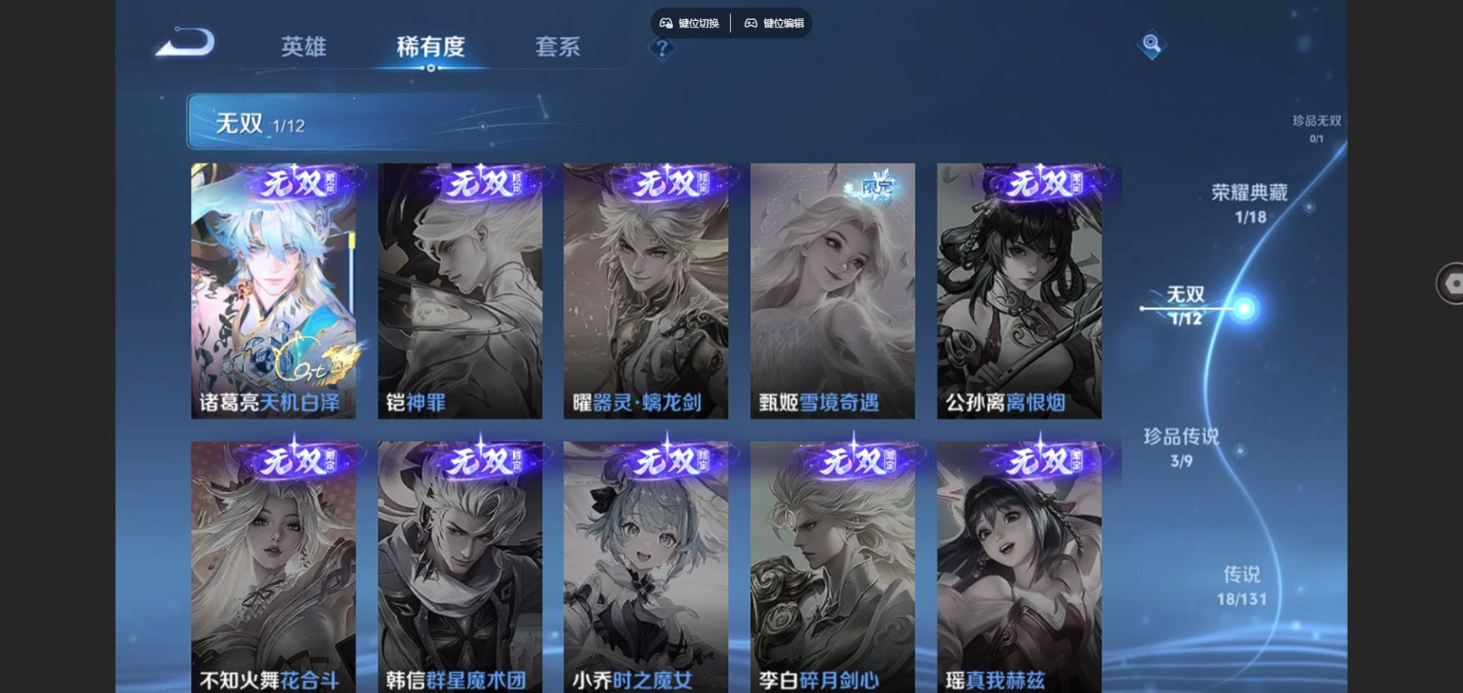 WZCMW3430663王者荣耀账号详情图6 WZCMW3430663王者荣耀账号详情图6