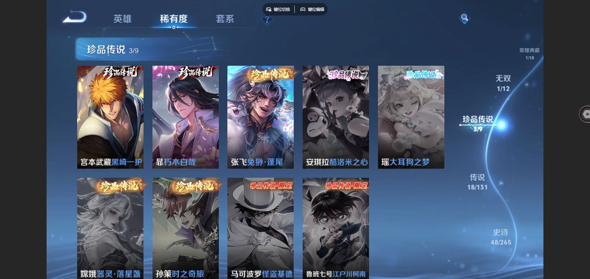 WZCMW3430663王者荣耀账号详情图7 WZCMW3430663王者荣耀账号详情图7