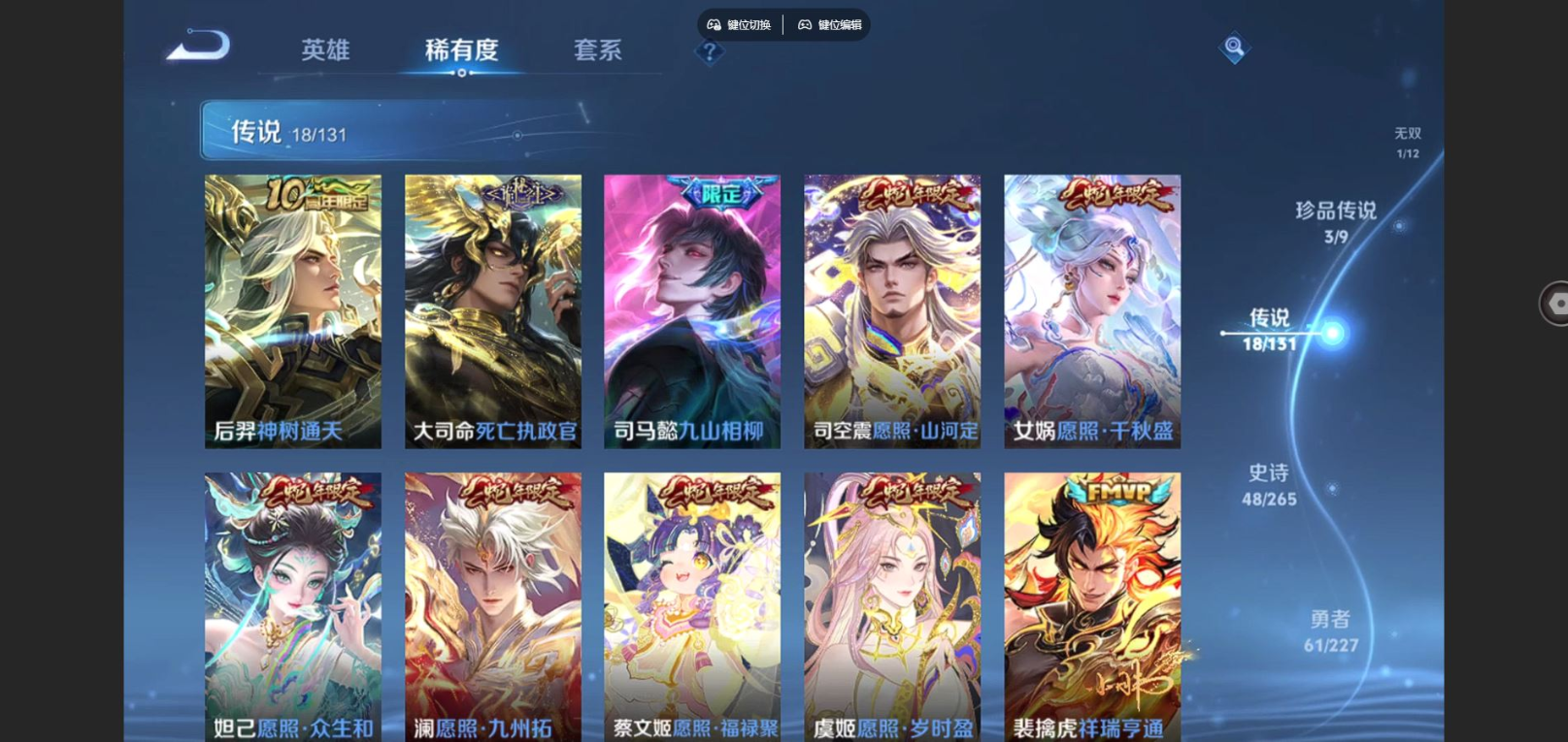 WZCMW3430663王者荣耀账号详情图9 WZCMW3430663王者荣耀账号详情图9