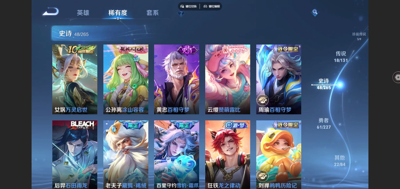 WZCMW3430663王者荣耀账号详情图11 WZCMW3430663王者荣耀账号详情图11