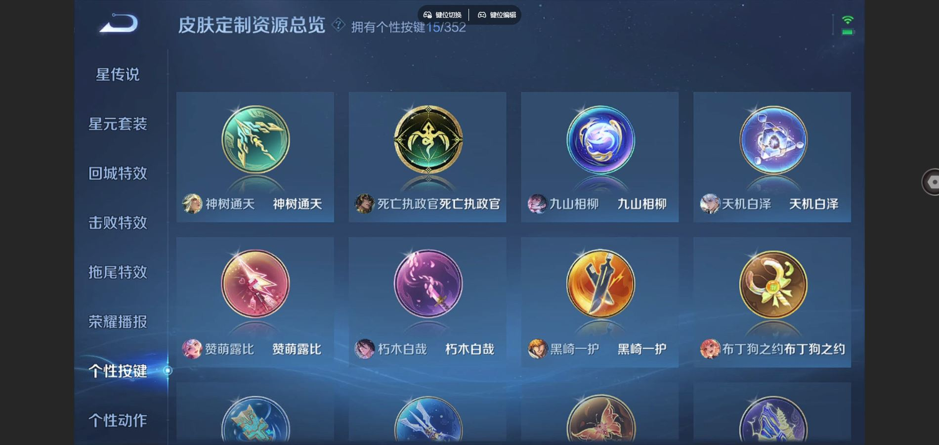 WZCMW3430663王者荣耀账号详情图10 WZCMW3430663王者荣耀账号详情图10