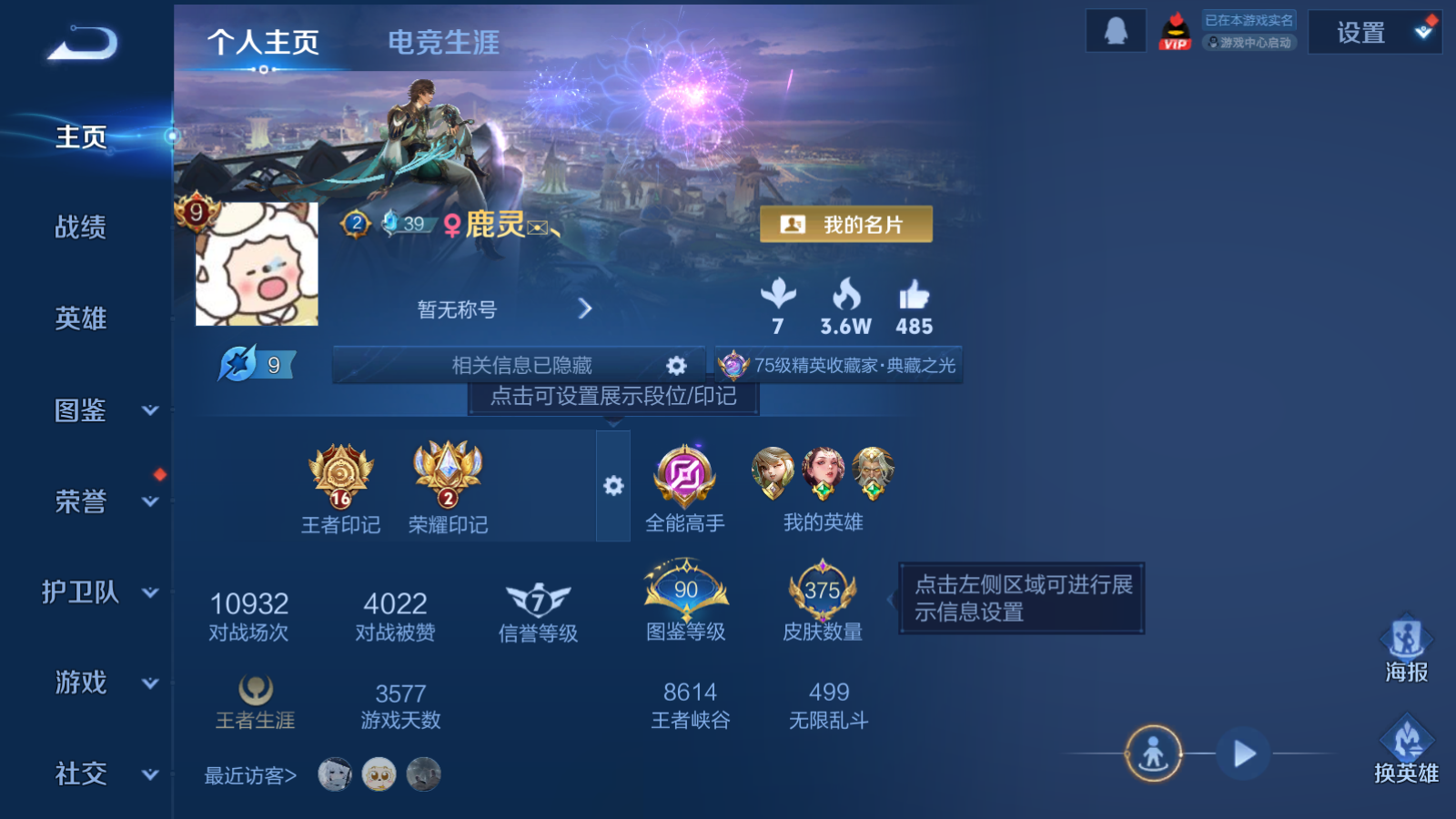 王者荣耀账号安卓QQ126英雄-375皮肤-124英雄-375皮肤-（秒换绑）V10-5典藏34传说 5星传说 零号雷霆