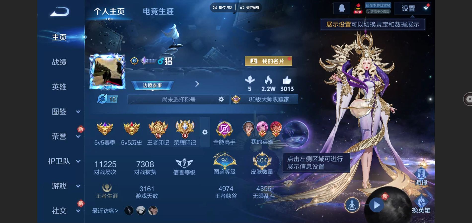 王者荣耀账号安卓QQ128英雄-404皮肤-126英雄-404皮肤--V8-4典藏28传说 金标云中君 5星传说 寅虎焰