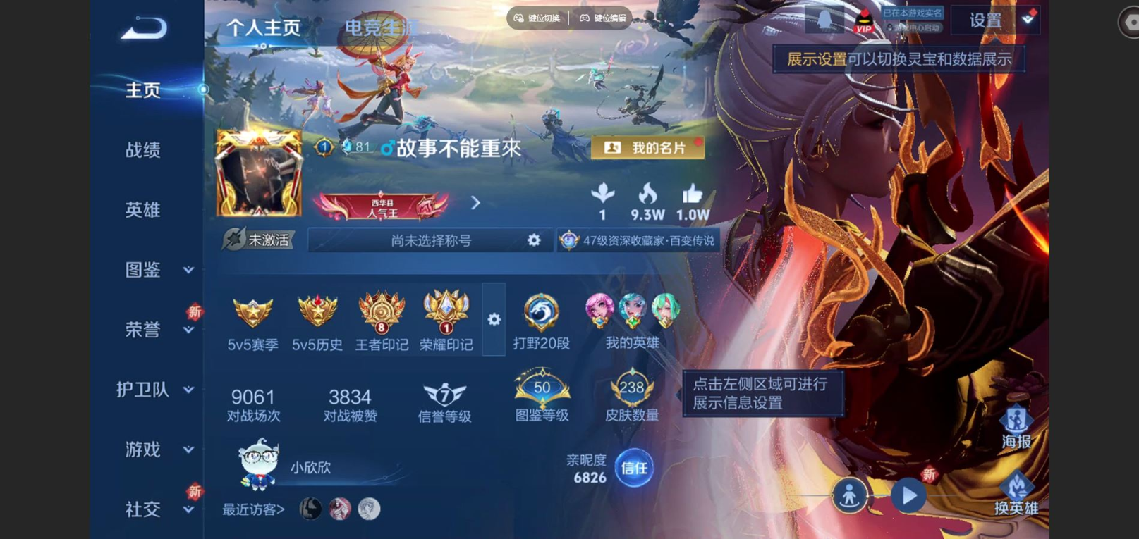 WZCMW3430690王者荣耀账号详情图2 WZCMW3430690王者荣耀账号详情图2