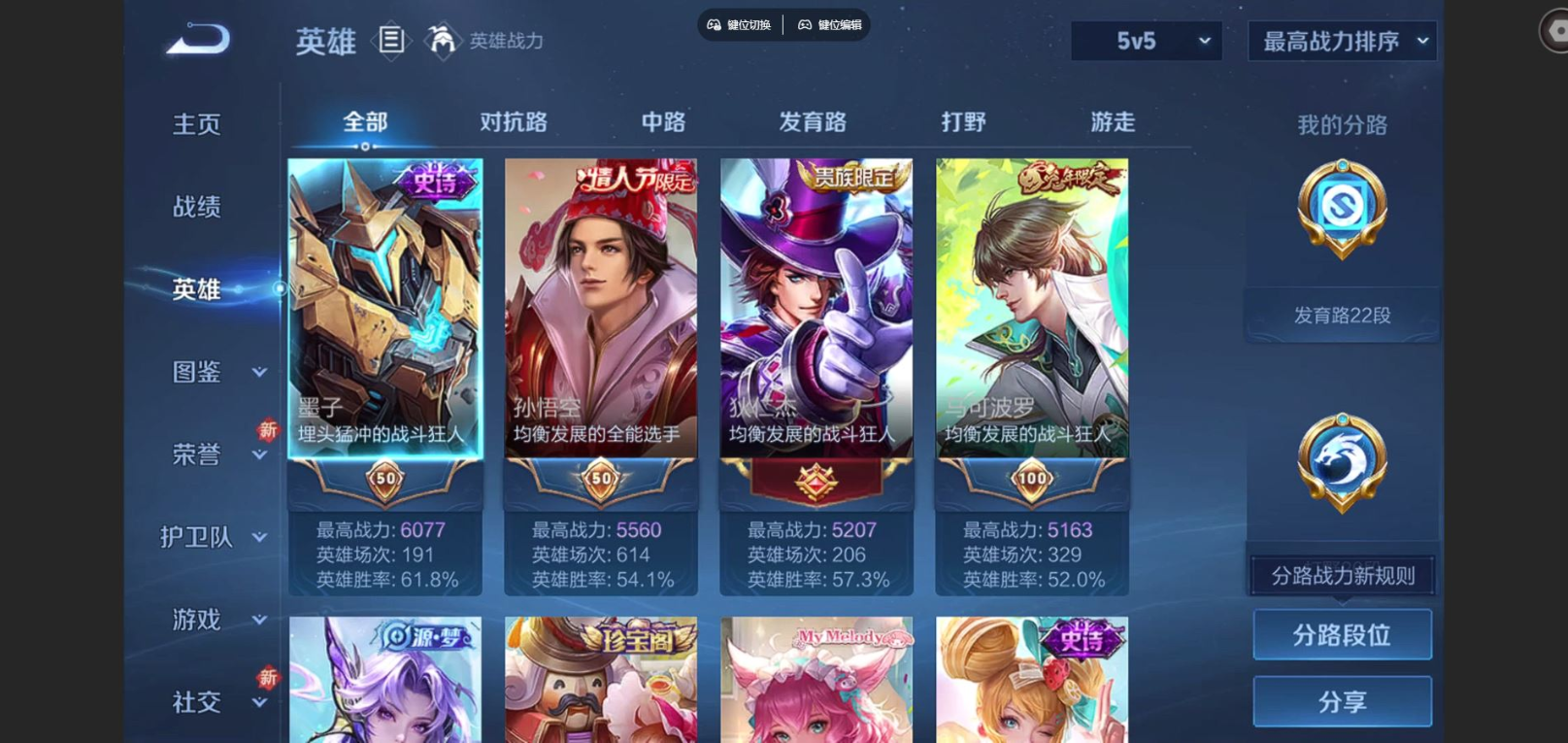 WZCMW3430690王者荣耀账号详情图3 WZCMW3430690王者荣耀账号详情图3