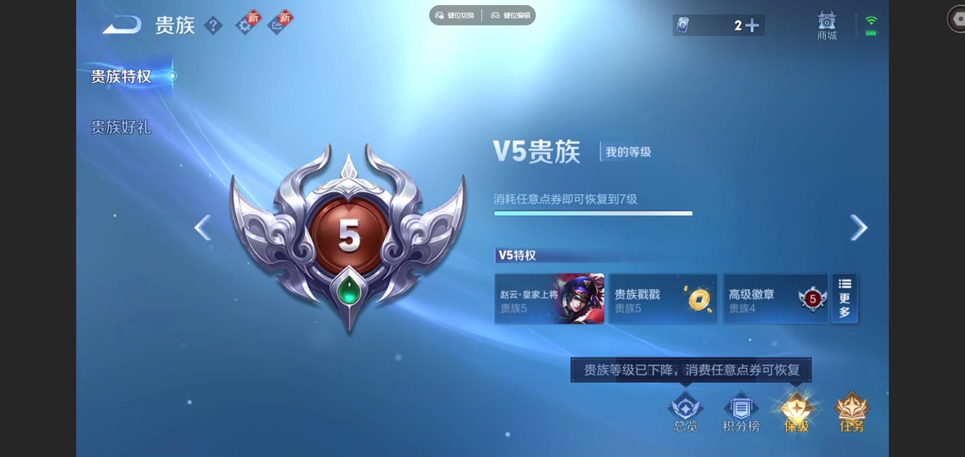 WZCMW3430690王者荣耀账号详情图7 WZCMW3430690王者荣耀账号详情图7