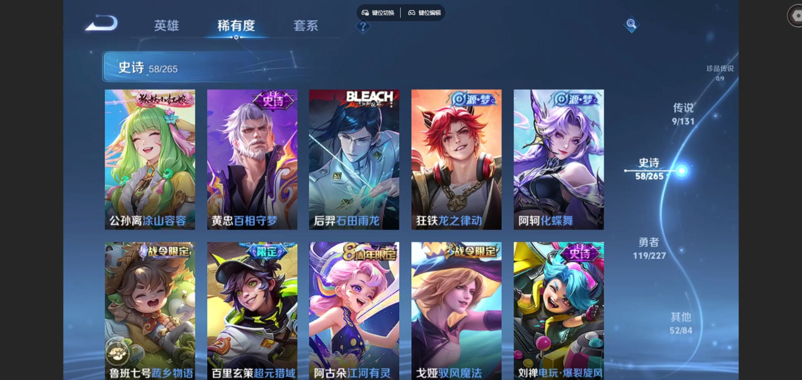 WZCMW3430690王者荣耀账号详情图6 WZCMW3430690王者荣耀账号详情图6