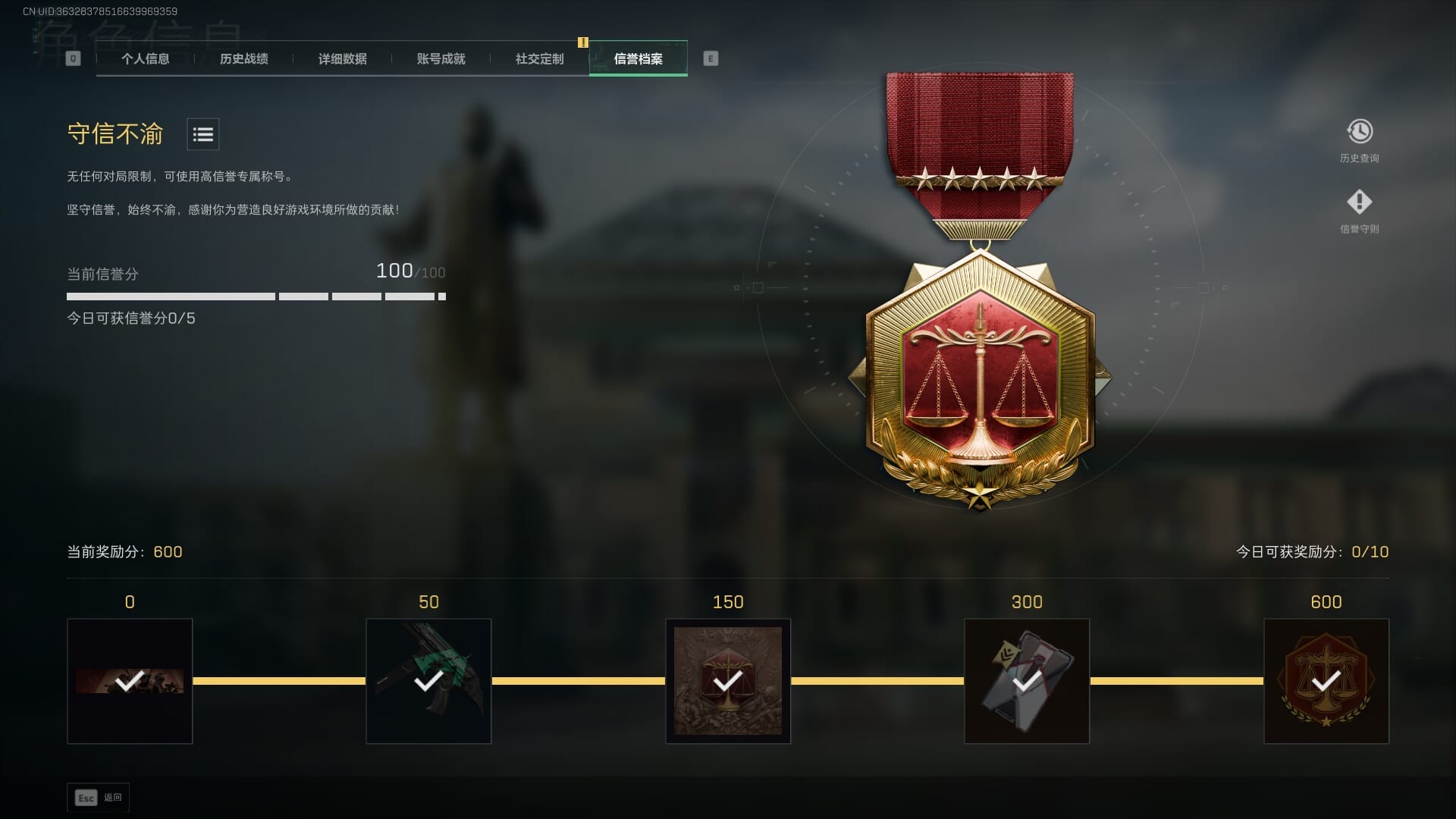 SJZCMW387583三角洲行动账号详情图8 SJZCMW387583三角洲行动账号详情图8