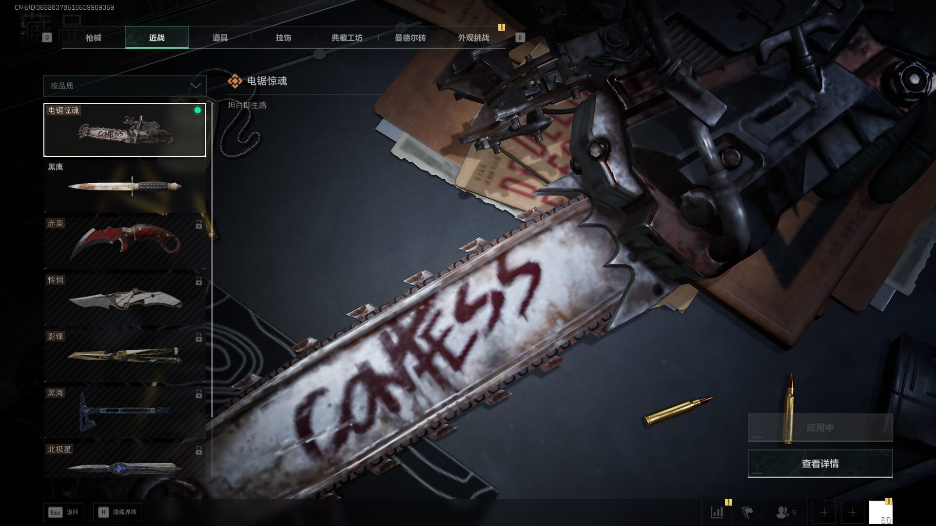 SJZCMW387583三角洲行动账号详情图6 SJZCMW387583三角洲行动账号详情图6