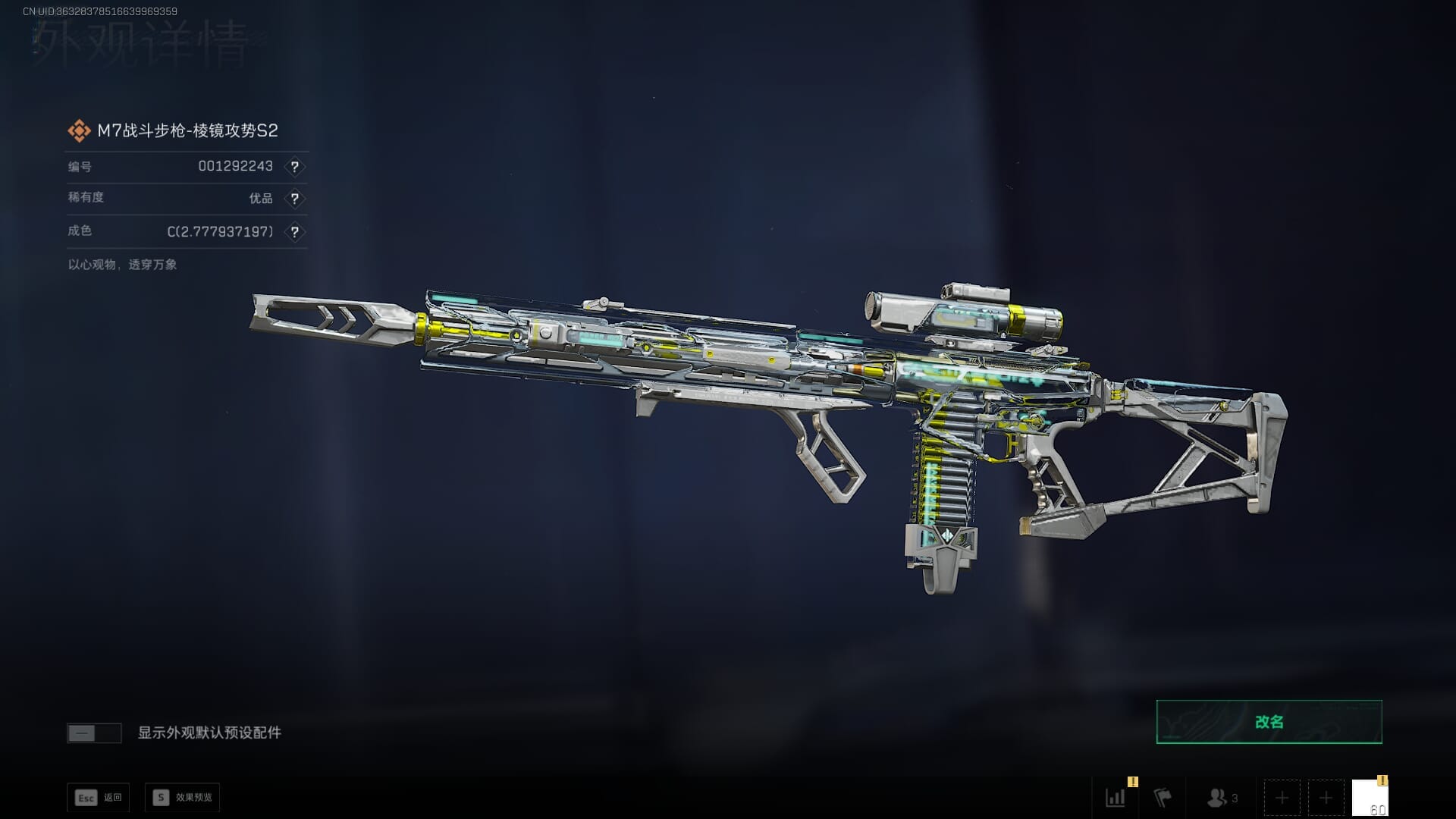 SJZCMW387583三角洲行动账号详情图15 SJZCMW387583三角洲行动账号详情图15