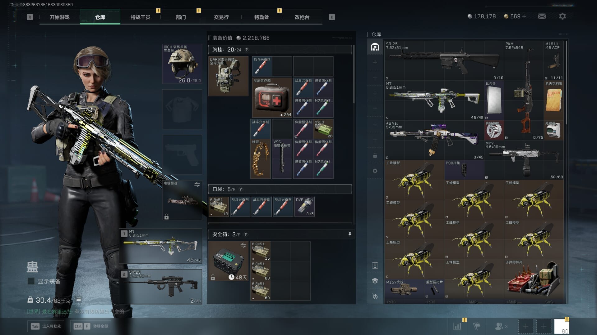 SJZCMW387583三角洲行动账号详情图14 SJZCMW387583三角洲行动账号详情图14