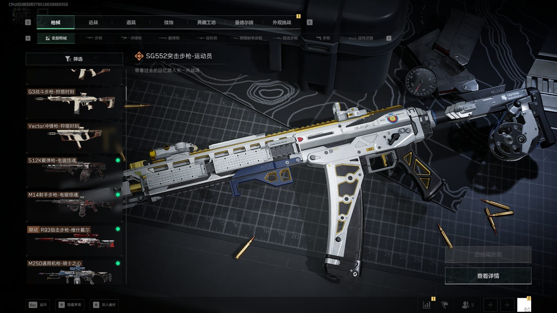 SJZCMW387583三角洲行动账号详情图29 SJZCMW387583三角洲行动账号详情图29