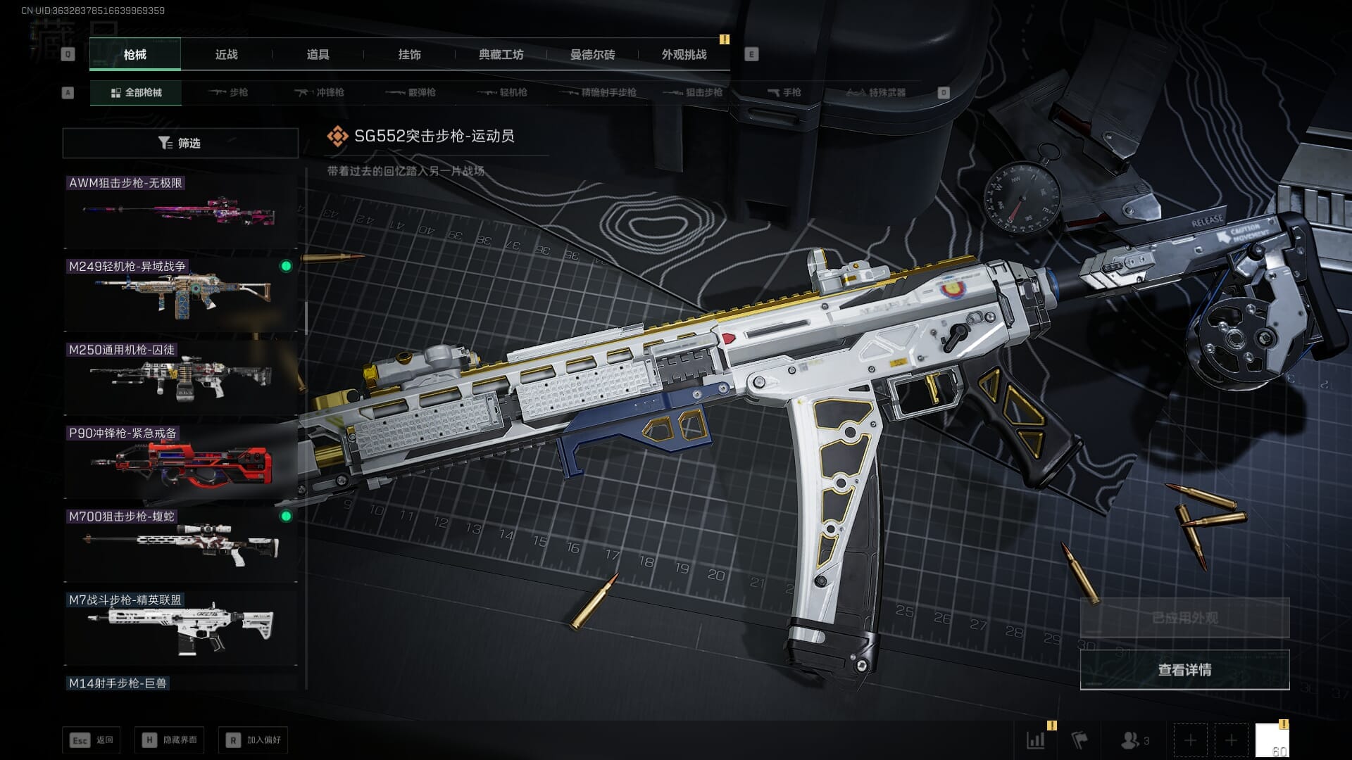 SJZCMW387583三角洲行动账号详情图32 SJZCMW387583三角洲行动账号详情图32