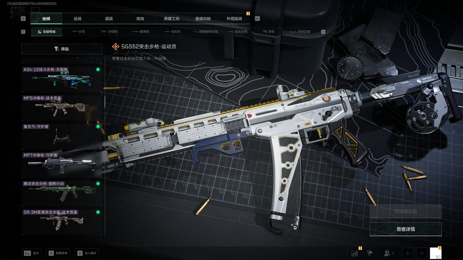 SJZCMW387583三角洲行动账号详情图33 SJZCMW387583三角洲行动账号详情图33