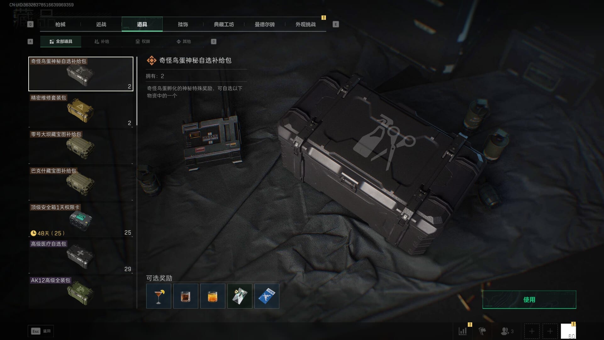 SJZCMW387583三角洲行动账号详情图36 SJZCMW387583三角洲行动账号详情图36