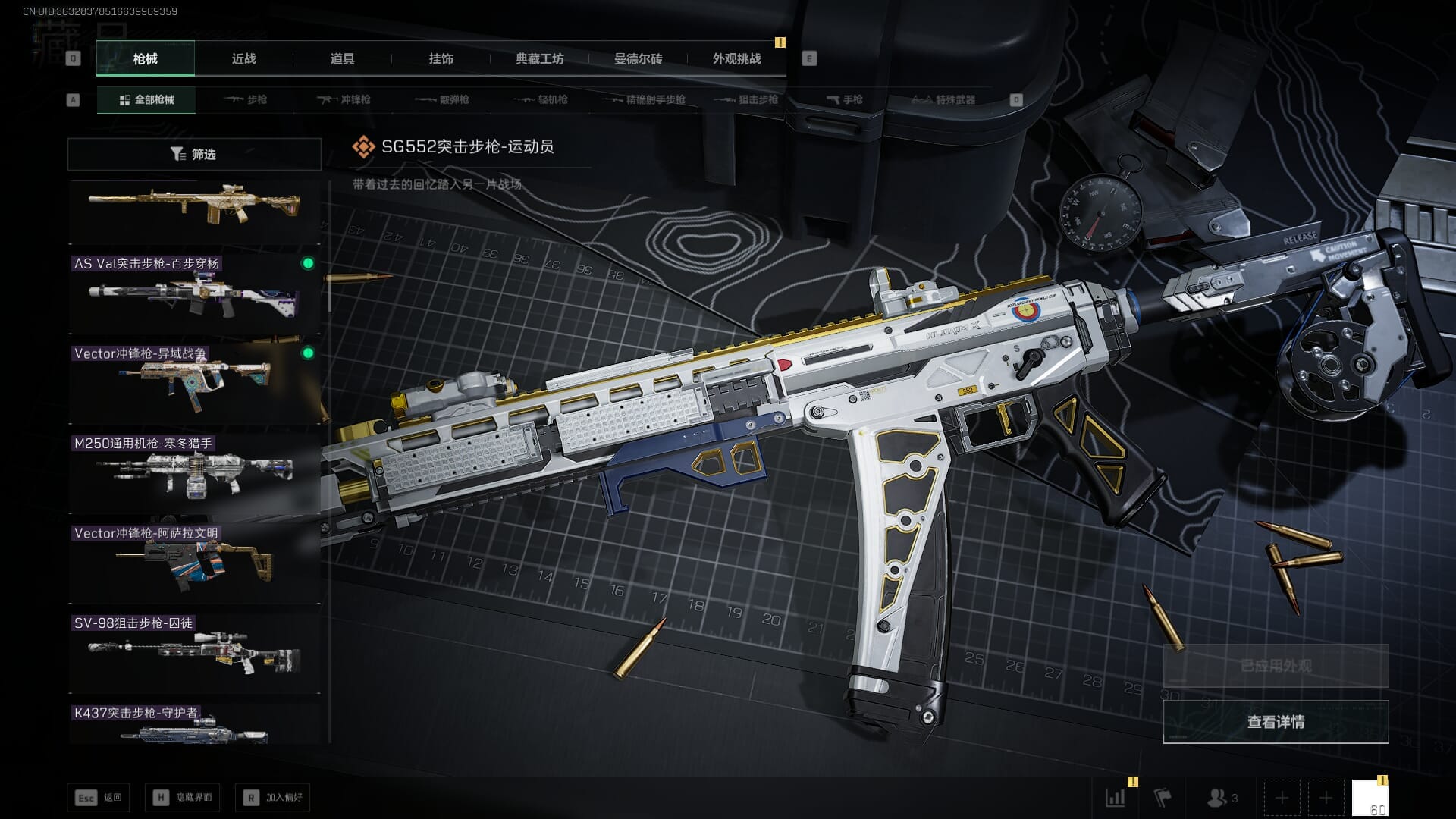 SJZCMW387583三角洲行动账号详情图34 SJZCMW387583三角洲行动账号详情图34